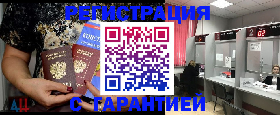 где прописаться в Энгельсе