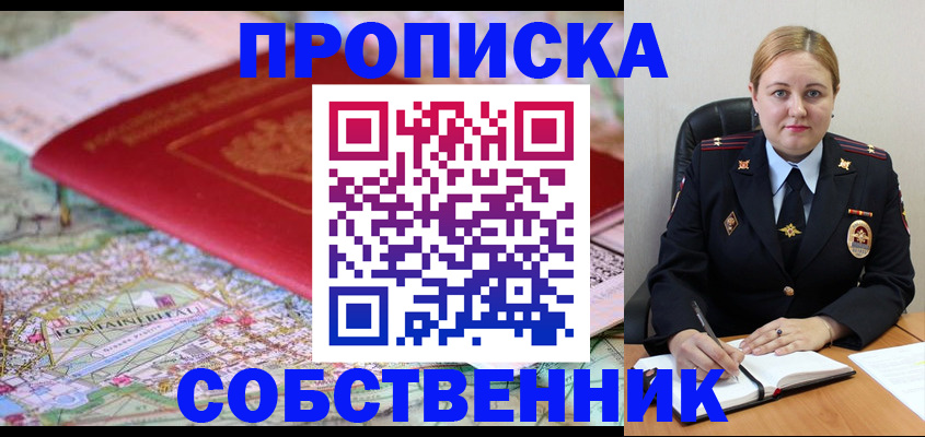 временная регистрация гарантия в Энгельсе