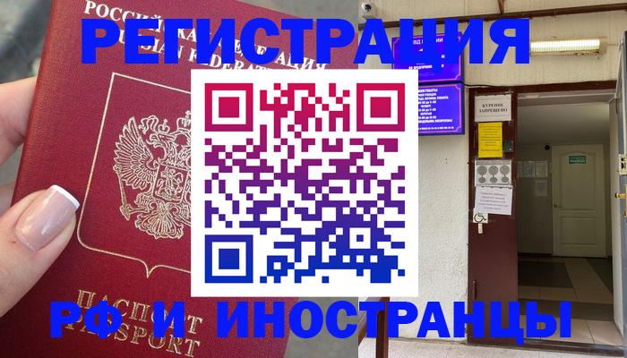 найти адрес прописки в Энгельсе