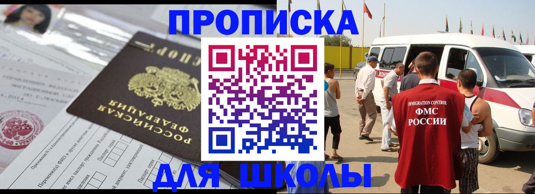 прописка поиск в Энгельсе